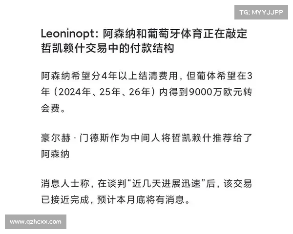 阿森纳报价哲凯赖什遭葡体拒绝 转会费要求提升至8000万欧元 阿森纳报价哲凯赖什遭葡体拒绝 转会费要求提升至8000万欧元